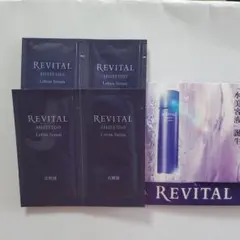 資生堂リバイタルローションセラムのサンプル