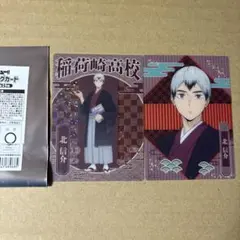 ハイキュー‼︎JR東海 推し旅　京都　レッツゴーキョート　クリアカード　北信介