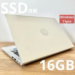 16G/SSD/HP/カメラ/オフィス付き/Windows11/ノートパソコン