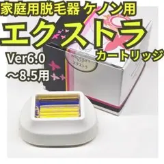 2026年最新】ケノン 6.0の人気アイテム - メルカリ