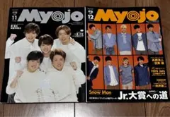 SnowMan 阿部亮平 Myojo 10000字インタビュー