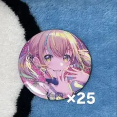 プロセカ小豆沢こはね こはね 8b グリッター缶バッジ