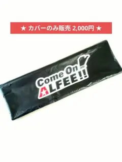 非売品Come On! ALFEE!!   Blu-ray完全未開封2枚セット Amazon.co.jp: Come On ALFEE!! ロケ2部作 4部作Special Blu-ray