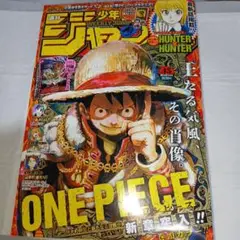 週刊少年ジャンプ 2024年 45号 まとめ買いでお得です!
