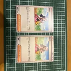 ポケモンカード ヒカリ トレーナーズ 077/080 2枚