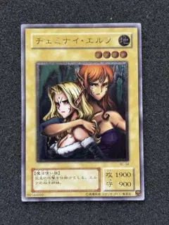 遊戯王OCG チェミナイ・エルフ BC-34 レリーフ