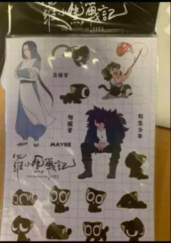 羅小黒戦記 2.5次元