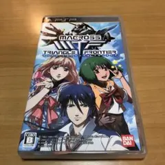 PSPソフト マクロストライアングルフロンティア MACROSS BANDAI