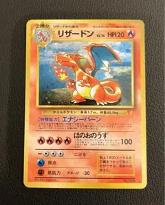 ★ポケカ　旧裏　キラ　リザードン 良品 渦巻キラ】旧裏 リザードン かえん ポケモンカード ポケカ