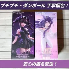 【未開封2種セット】デート・ア・ライブV フィギュア 時崎狂三&夜刀神十香