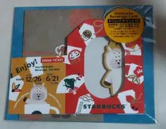 スタバ ニューイヤービバレッジカードギフト ドリンクチケット付き