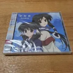 Suara 夢想歌 うたわれるもの 天にとどけ... 夢想の調べよ ドラマCD