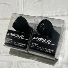 DRTカルフォームノブBlack × White ２個セット新品未使用 DRT/バリアル カルフォーム ノブ - HONEYSPOT
