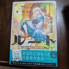ルート 01
