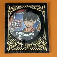 2025年最新】ハイキュー ジャンプショップ 缶バッジ 影山の人気