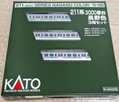 2026年最新】211系3000番台の人気アイテム - メルカリ