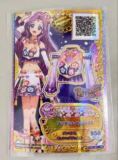 b*7様 ＊美品＊ アイカツスターズ アジアンナイト アジアンナイト