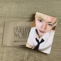 ゼベワンTIMELESS WORLD 映画 ユジン 入場特典
