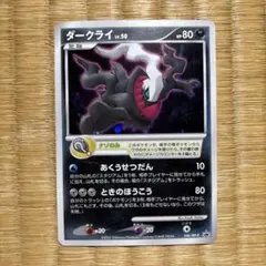 ダークライ PROMO DPプロモーションカード 046/DP-P - メルカリ