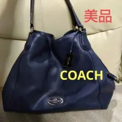 【美品】COACH ネイビー レザー トートバッグ　ハンドバッグ　紺色　ゴールド