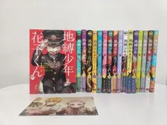 2025年最新】地縛少年花子くん 17巻の人気アイテム - メルカリ