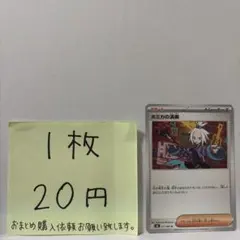 ポケモンカード ホミカの演奏 在庫数3のサムネイル