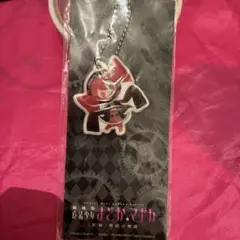 劇場版 魔法少女まどか☆マギカ魔女ボールチェーンキーホルダー