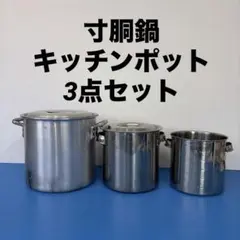 2026年最新】中古 業務用 鍋の人気アイテム - メルカリ