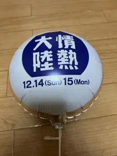 vaundy バルーン　情熱大陸