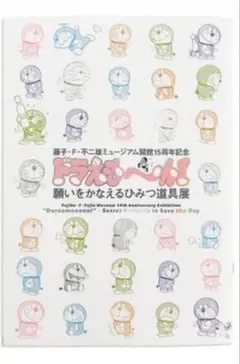 ドラえもん _ ジオラマ _ 万年カレンダー - メルカリ