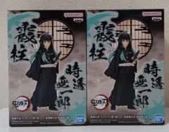 【新品未開封】鬼滅の刃　フィギュア　絆ノ装EX　　時透無一郎　2体