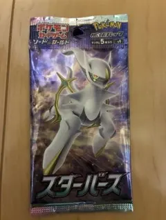 ポケモンカード スターバース
