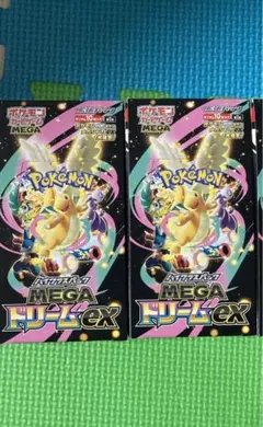 封入率一致　メガドリームex　2box　シュリンクなし　ぺりぺりなし