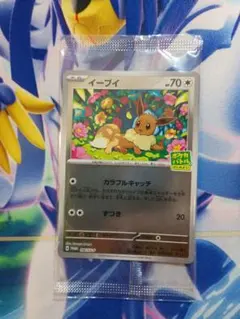 2026年最新】イーブイ 196/SV-Pの人気アイテム - メルカリ