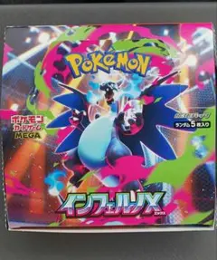 2025年最新】インフェルノX BOXの人気アイテム - メルカリ