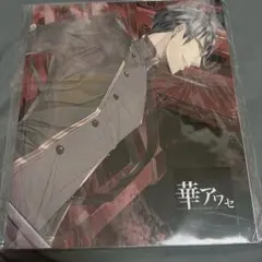 華アワセ B's-LOG 付録 冊子13冊 華アワセ B's-LOG 付録 冊子13冊 - メルカリ