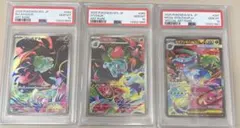 PSA10 連番 フシギダネ・フシギソウ・フシギバナex AR/SAR 3枚