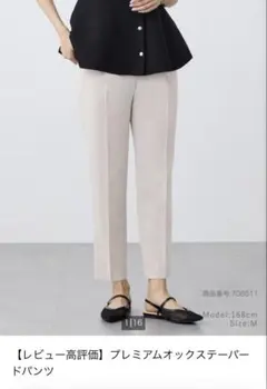 PLST プレミアムオックステーパードパンツ xxsベージュ 股下57cm補正