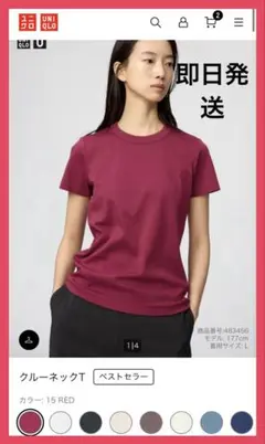 ユニクロ U クルーネックT 半袖 レッド Sサイズのサムネイル
