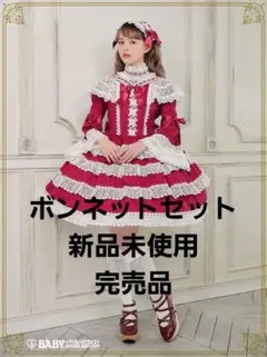 BABY エリザベスドールワンピース+ エリザベスボンネット se t BABY エリザベスドールワンピース+ エリザベスボンネット se t