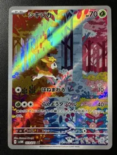 【PSA10 連番】シキジカ メブキジカ AR SV5M サイバージャッジ Amazon.co.jp: ポケモンカードゲームSV sv5M 拡張パック