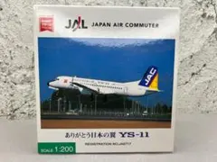 JALUX JAC 日本エアコミューター YS-11 JA8717 1/200 2026年最新】ys-11 jacの人気アイテム - メルカリ
