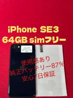 simフリー スマートフォン本体