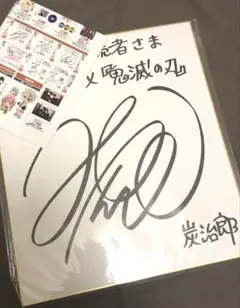 2025年最新】声優直筆サイン色紙の人気アイテム - メルカリ