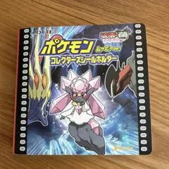 ポケモンカードneo コロコロコミック 付録 ハッサム 未剥がし - メルカリ