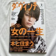 2025年最新】綾野剛グッズの人気アイテム - メルカリ