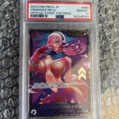 ヴィンスモーク・レイジュ SR フラシバトル 優勝 OP06-069 PSA10 ヴィンスモーク・レイジュ SR フラシバトル 優勝 OP06-069 PSA10