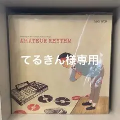 hokuto AMATEUR RHYTHM レコード