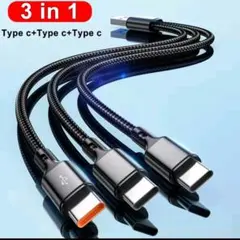 3 in 1 USBケーブル タイプC ブラック