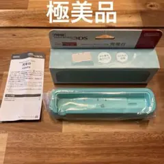 【極美品】Newニンテンドー3DS専用 充電台 ミント
